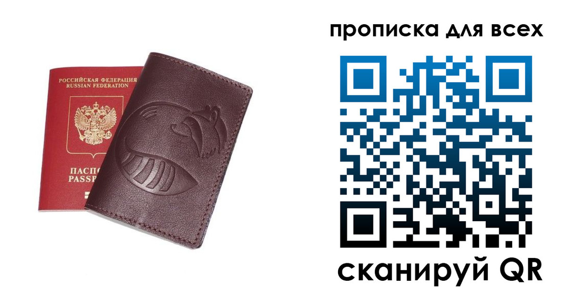 временная регистрация 2025 в Котово
