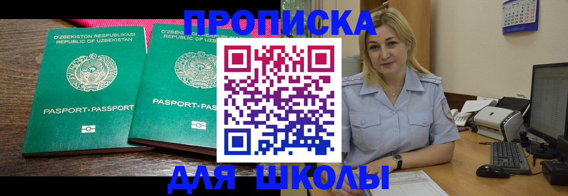 временная регистрация адрес в Котово